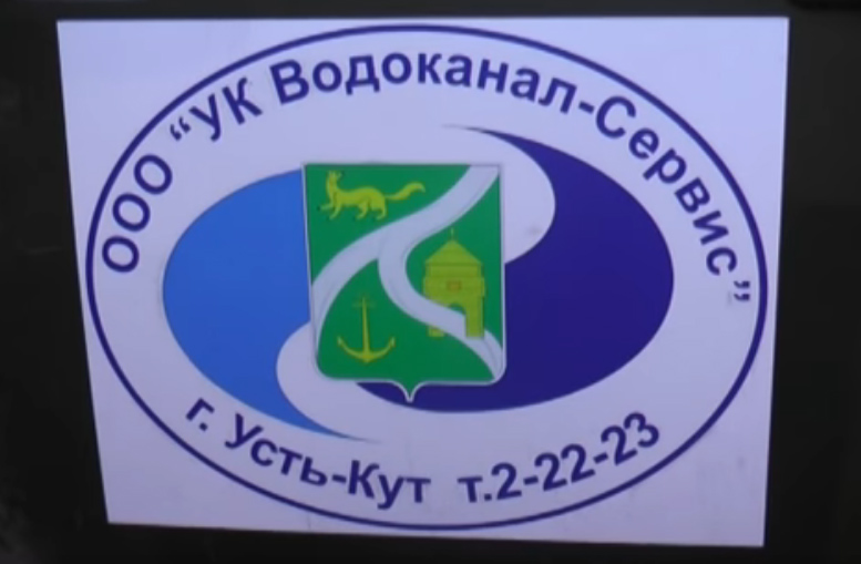 Водоканал усть лабинск. Символ водоканала. Иконка Водоканал. Водоканал Усть-Кут. ООО сервис водокан.