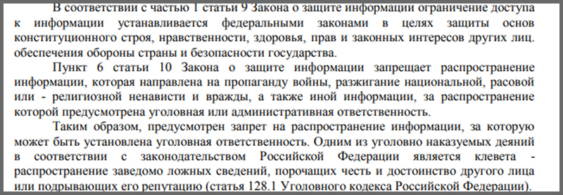 Статья. Того что и сама статья. Гражданский кодекс. Того что и сама статья. Самооборона статья.