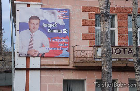 ,   TaishetBabr.com   ,      .