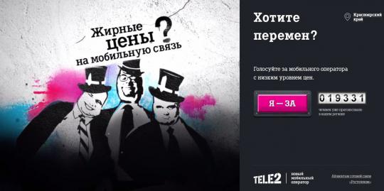 Tele2:       ,      