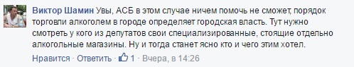 (АСБ - Александр Семенович Битаров - прим.авт.)
